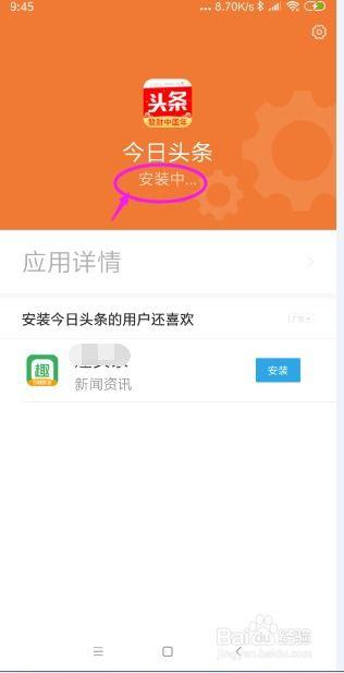 现在的头条能下载吗,轻松下载今日头条精彩内容