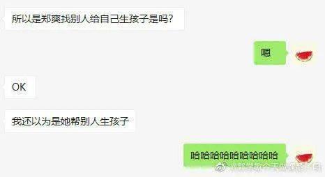 敏子吃瓜,揭秘娱乐圈幕后故事