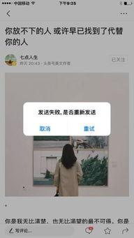 微头条突然发布不了,突发状况导致内容无法正常生成