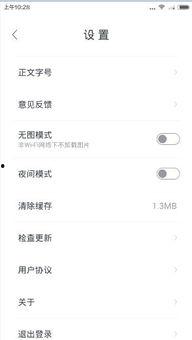 头条下载的软件如何升级,头条下载软件版本更新攻略
