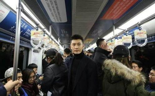明星在地铁,偶遇明星的瞬间惊喜