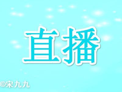 想看头条直播怎么找人