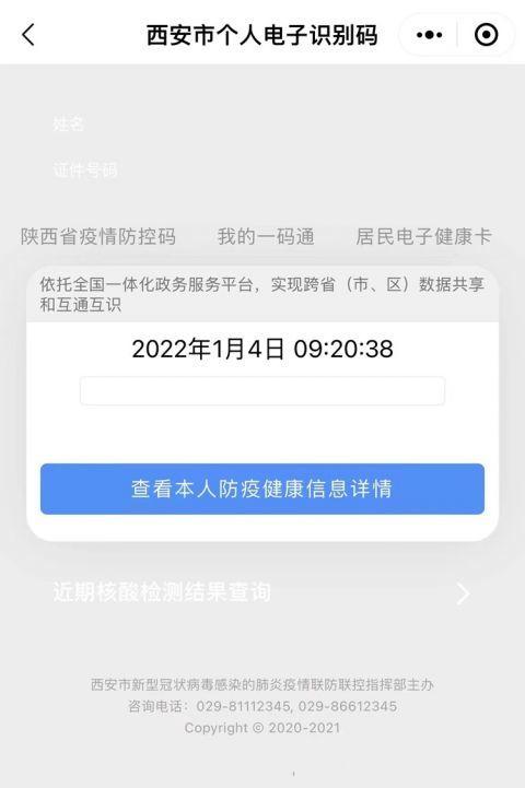 西安今日早晨的头条号,聚焦今日热点，探寻古城新动态