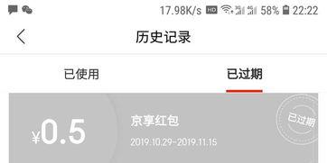 头条红包会过期,速来领取！”