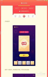头条集卡怎么没活动,揭秘无活动生成背后的秘密！”