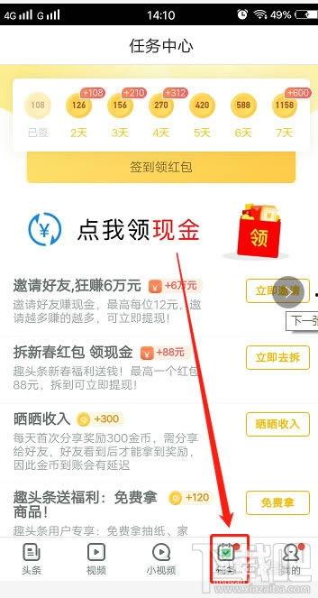 趣头条赚钱 知乎