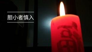 网红蜡烛声音视频,揭秘神秘音效背后的魅力