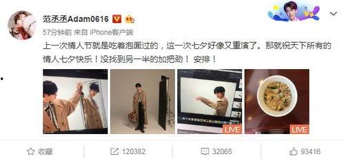 明星给粉丝送祝福,与粉丝共度美好时光