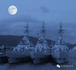 军港之夜头条,揭秘我国海军基地的辉煌时刻