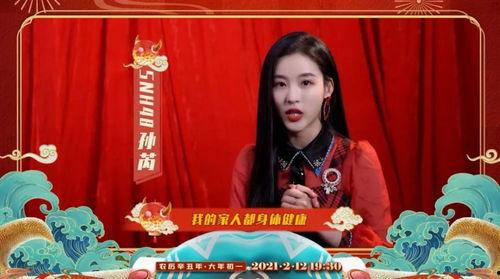 春晚接听明星祝福,温情传递，欢乐共鸣