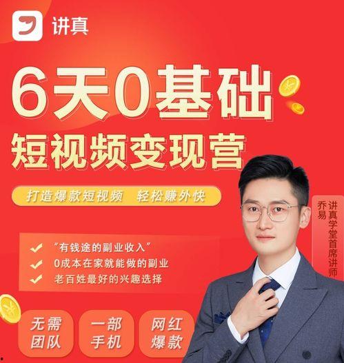 网红短视频招聘现状调查,网红招聘现状深度解析