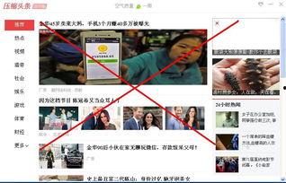 怎样删除压缩头条广告,如何高效删除压缩头条广告