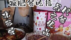 网红代餐食品减肥,揭秘减肥新潮流