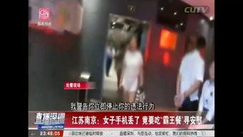 南京爆料女子视频大全集,揭秘事件背后真相