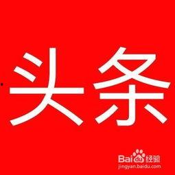 头条文章阅读量过千万,这篇文章为何引发全网热议