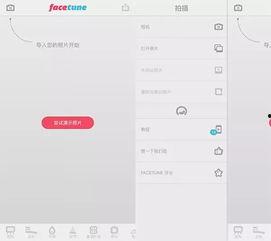 网红 修图软件,打造完美影像的秘密武器