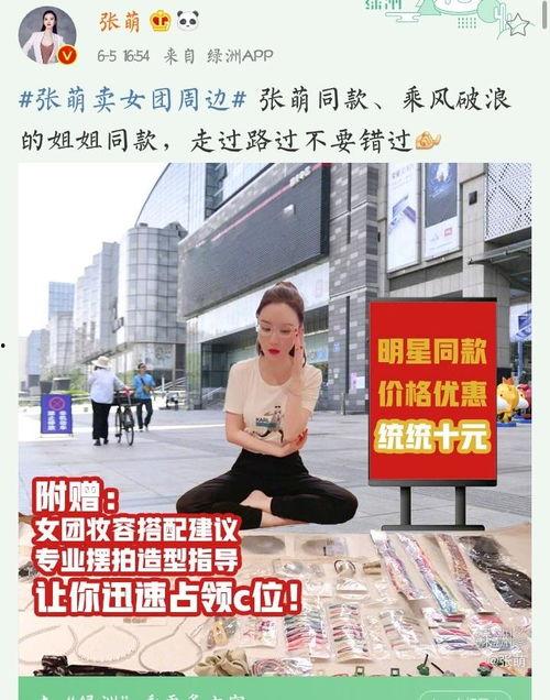 明星摆地摊广告视频,地摊经济新风尚