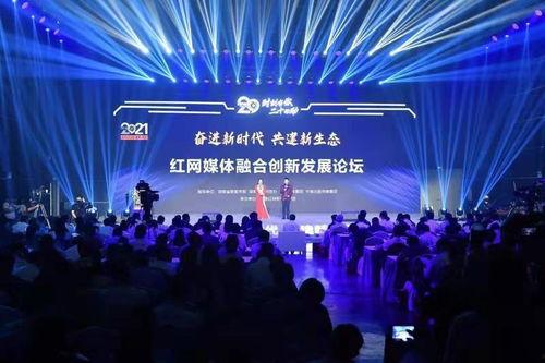 红网传媒怎么样,聚焦湖南，传递时代声音的传媒力量