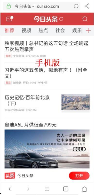 官方头条号哪里找到,如何轻松生成吸引眼球的副标题